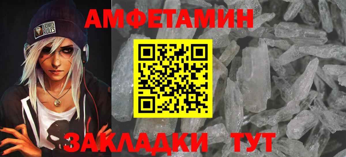 АМФ 97%  АМФ  Алексеевка  АМФЕТАМИН  Вход с VPN 