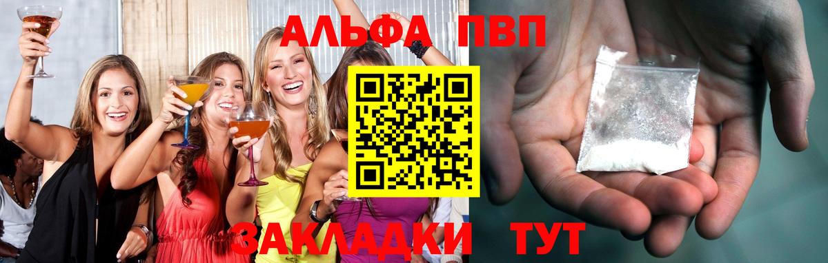 A-PVP крисы CK Алексеевка