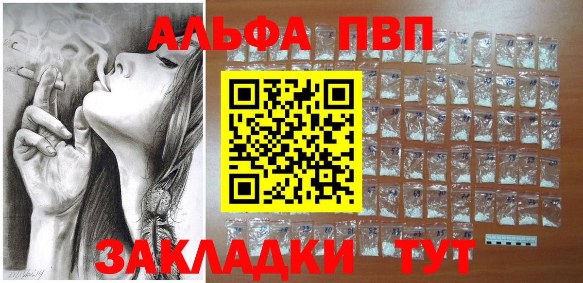 Alpha-PVP СК  Вход с VPN  Алексеевка  Alpha PVP кристаллы 