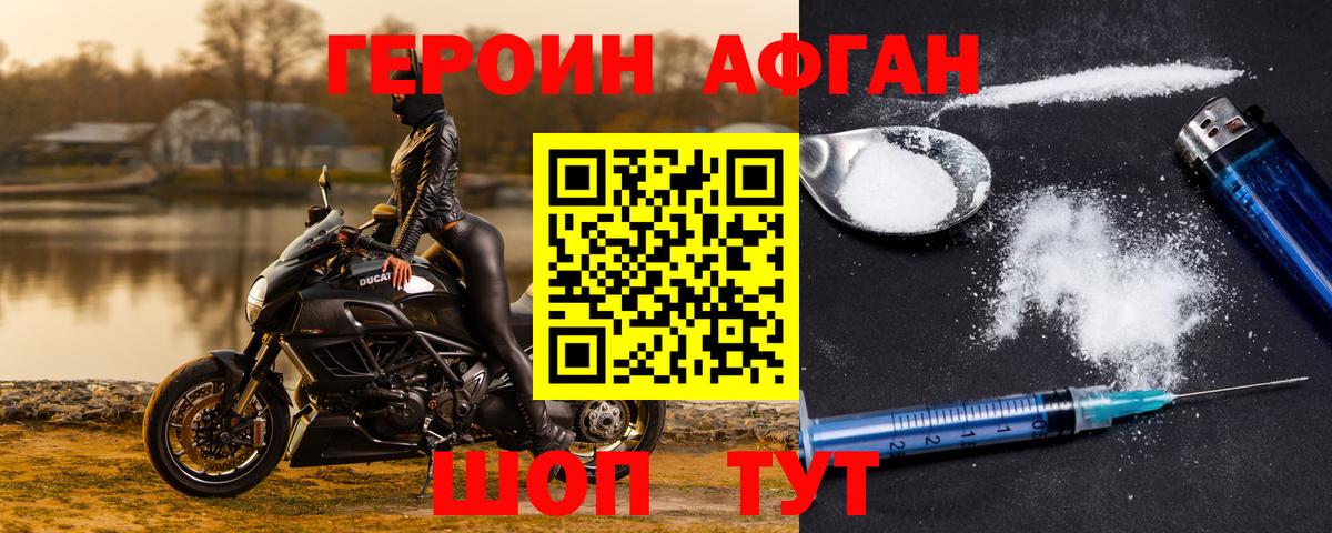 ГЕРОИН VHQ Алексеевка