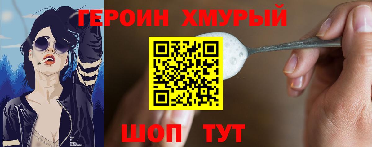 ГЕРОИН герыч  Вход с VPN  Алексеевка 