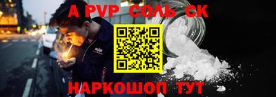 соль ск Старая Купавна