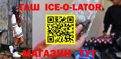 героин Сланцы
