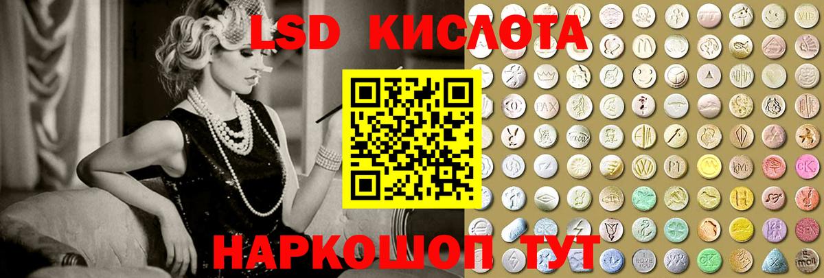 Алексеевка  ЛСД экстази ecstasy  Вход с VPN  LSD-25 экстази ecstasy 