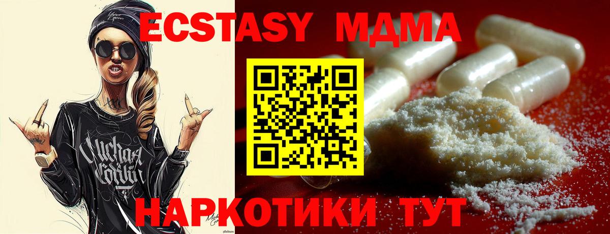 МДМА кристаллы  MDMA  Алексеевка  MDMA VHQ  Вход с VPN 