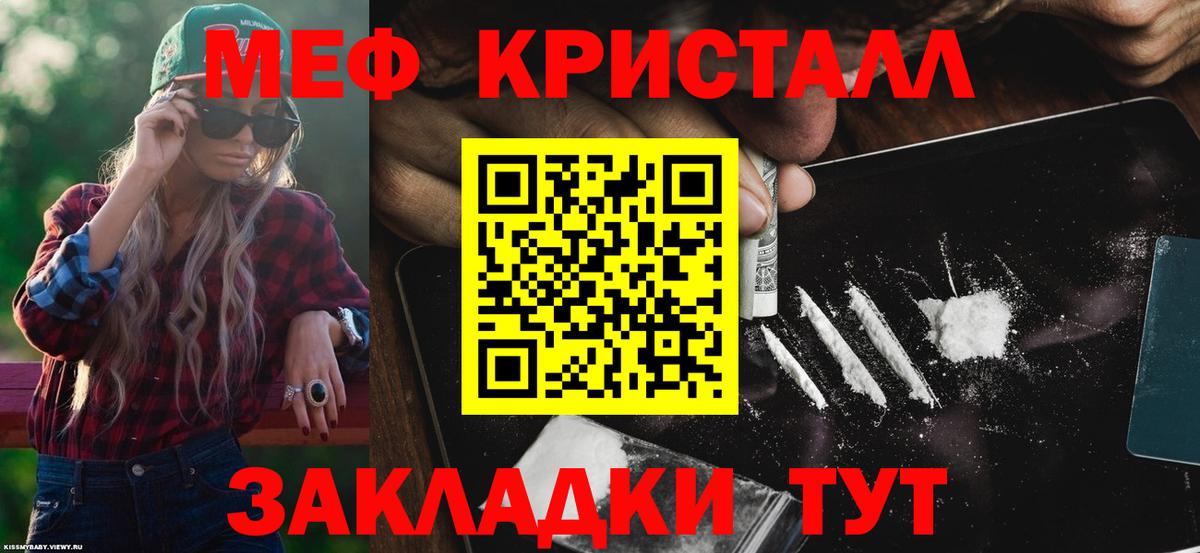 Меф мяу мяу  Алексеевка