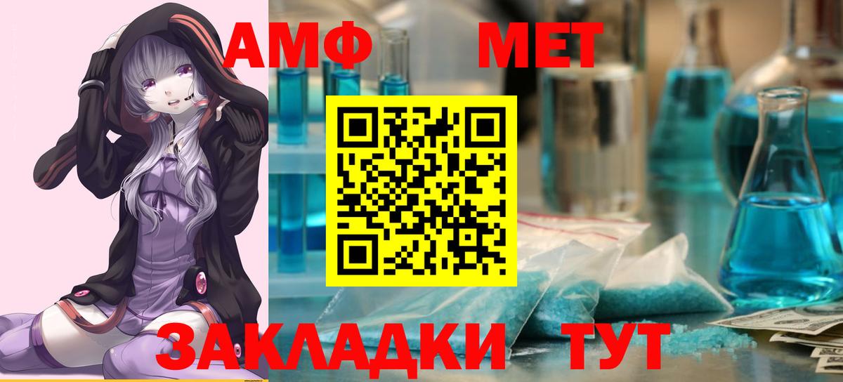 Алексеевка  Метамфетамин  Вход с VPN  Метамфетамин кристалл 