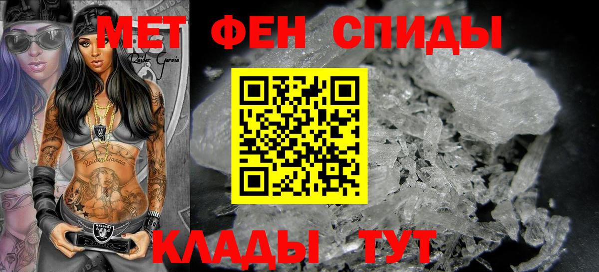 Метамфетамин пудра Алексеевка