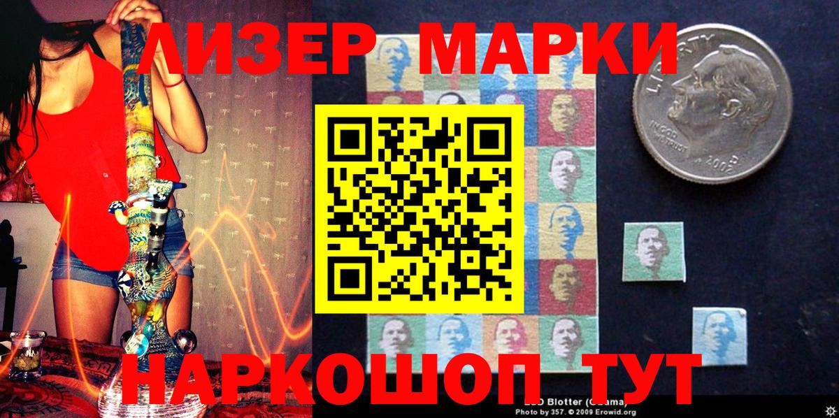 Марки NBOMe 1,8мг  Марки NBOMe 1,8мг  Алексеевка  Вход с VPN 