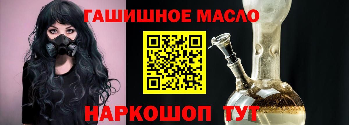 ТГК гашишное масло  Дистиллят ТГК вейп  Алексеевка  Вход с VPN 